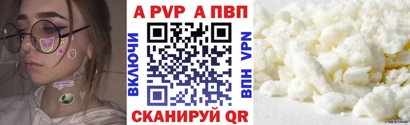 купить наркоту  Вилюйск  A-PVP крисы CK 