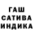 ГАШ хэш allegedly.