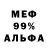 Меф мяу мяу Vlad Donskoy