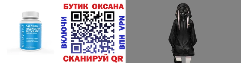 shop формула  купить  сайты  Вилюйск  БУТИРАТ буратино 