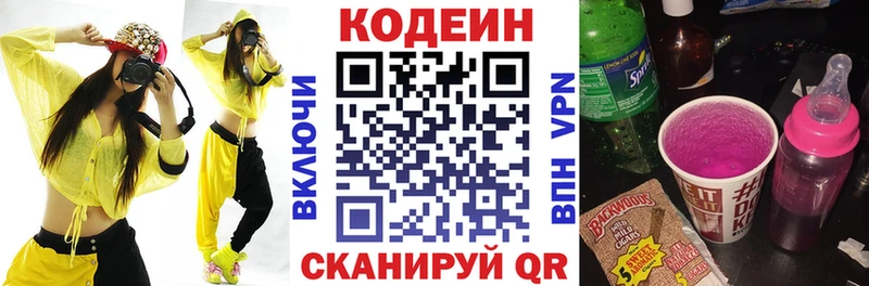 hydra   Вилюйск  Кодеин Purple Drank 