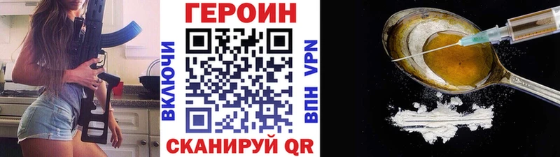 где купить наркоту Вилюйск ГЕРОИН хмурый
