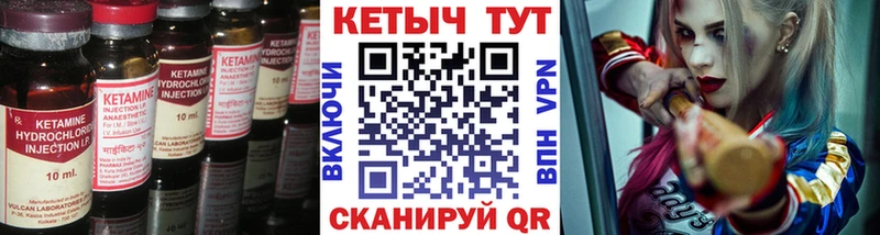 КЕТАМИН ketamine Вилюйск