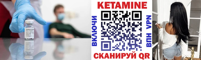 КЕТАМИН VHQ  Вилюйск 