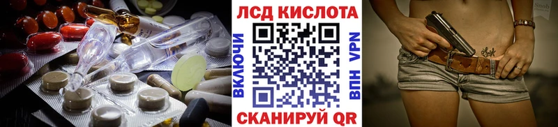 LSD-25 экстази кислота  Вилюйск 